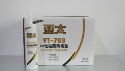 亚太中性硅酮耐候胶-YT-793