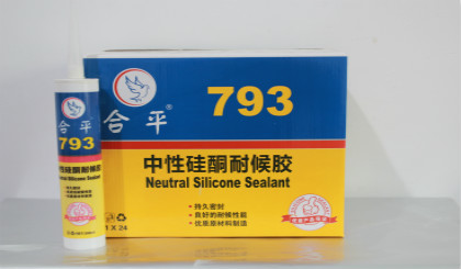 合平中性硅酮耐候胶-HP793
