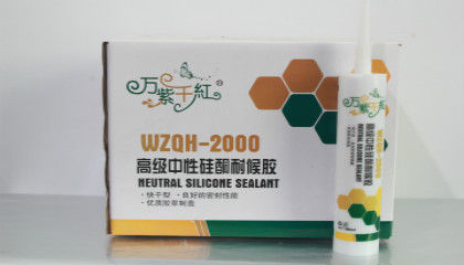 万紫千红高级中性硅酮耐候胶