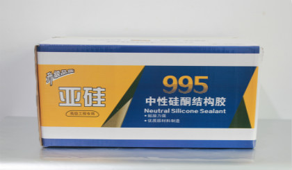 亚硅中性硅酮结构胶-995