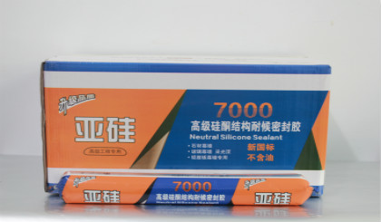 亚硅高级硅酮结构耐候密封胶