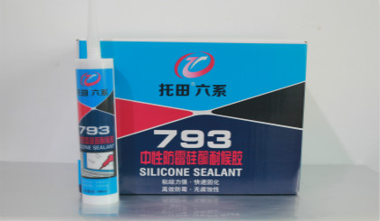 托田六系中性防霉硅酮耐候胶