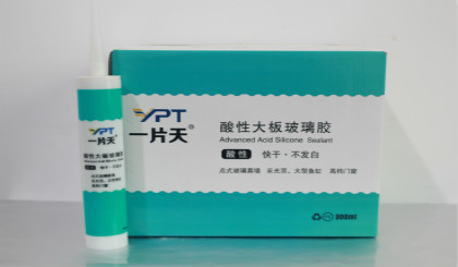 一片天酸性大板玻璃胶