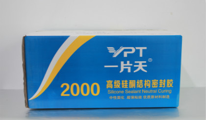一片天高级硅酮结构密封胶-2000