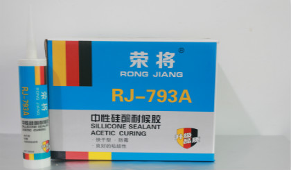 荣将中性硅酮耐候胶-RJ-793A