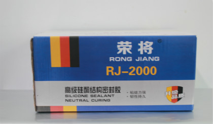 荣将高级硅酮结构密封胶-RJ-20