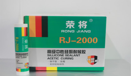 荣将高级中性硅酮耐候胶-RJ-20