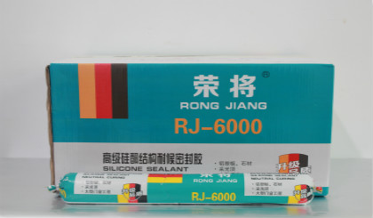 荣将高级硅酮结构耐候密封胶