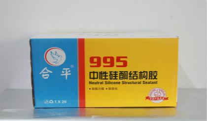 合平中性硅酮结构胶-995