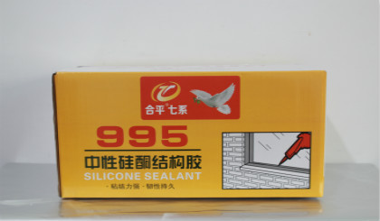 合平七系中性硅酮结构胶-995