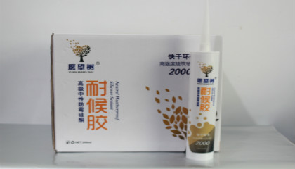 愿望树高级中性防霉硅酮耐候胶