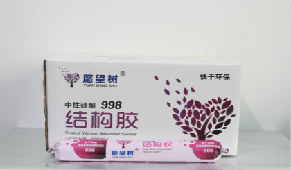 愿望树中性硅酮结构胶-998