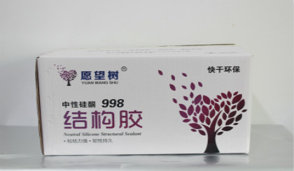 愿望树中性硅酮结构胶-998